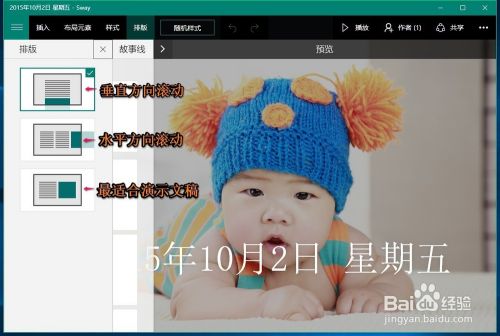 用Win10自带电子相册整理电脑中照片的方法