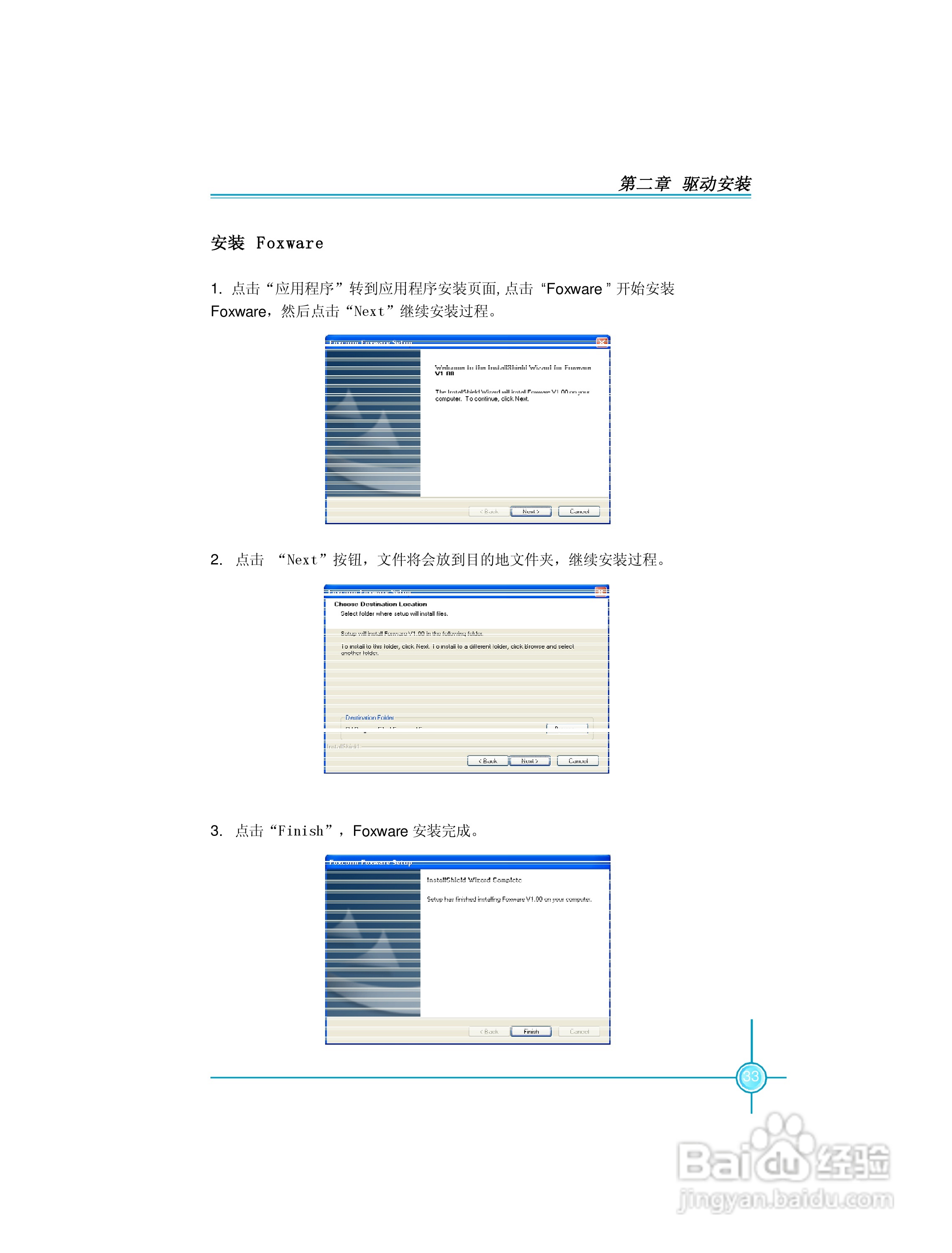 富士康FV-N79GM3D2-HP型显卡使用手册:[2]