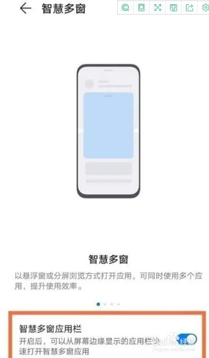 华为mate40e如何分屏