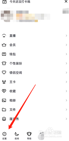 QQ在哪里设置用户的QID身份卡