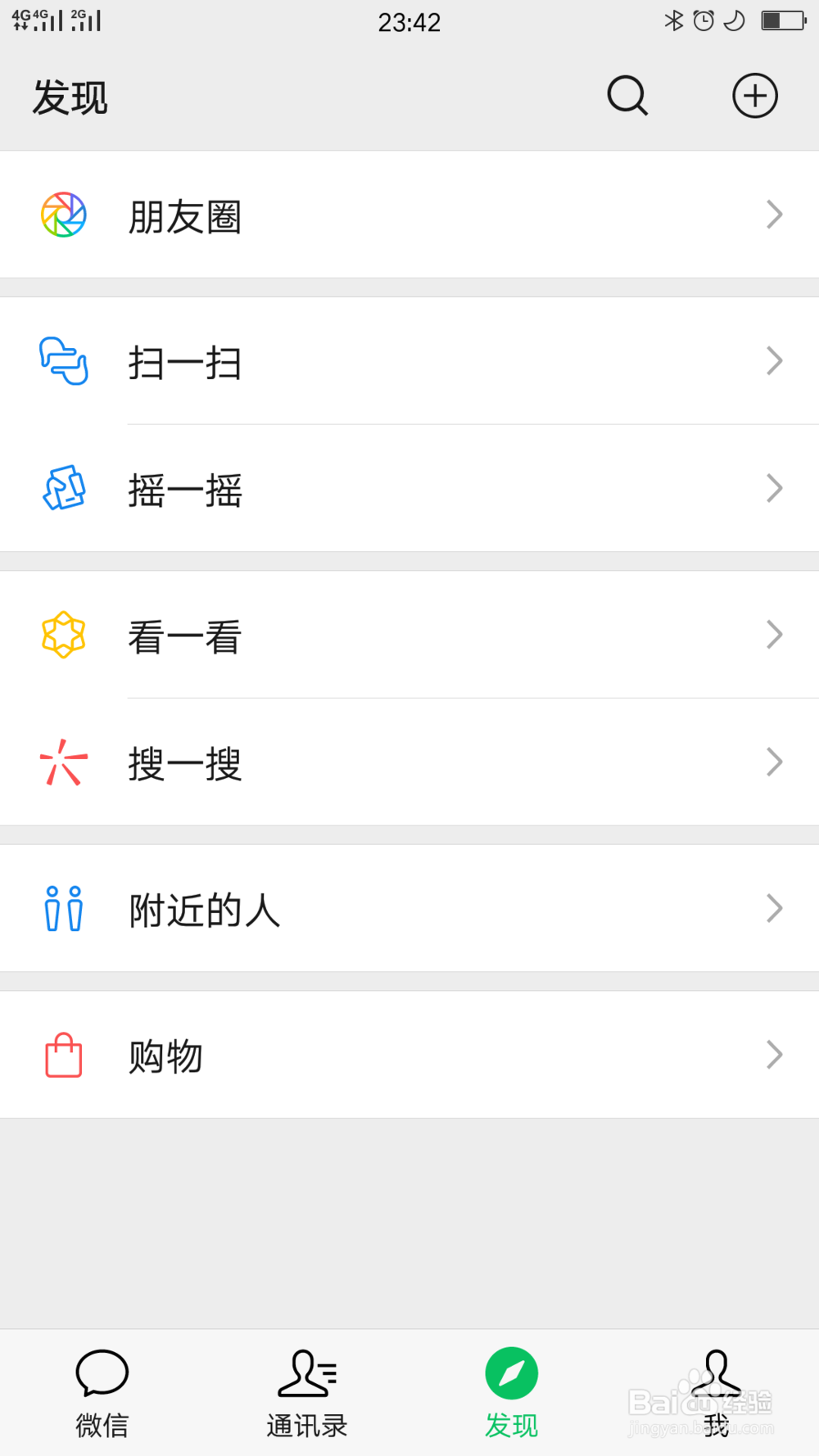 微信如何设置不看好友的看一看