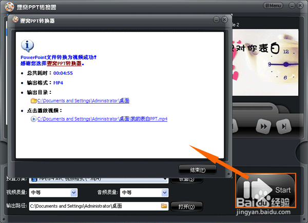 如何制作视频短片来表白