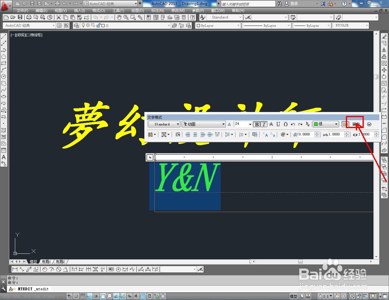 CAD文字制作教程