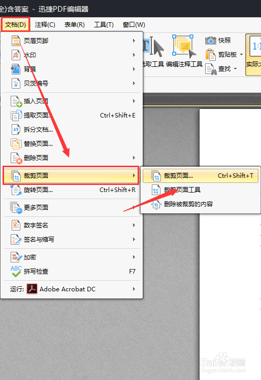 PDF整体页面裁剪