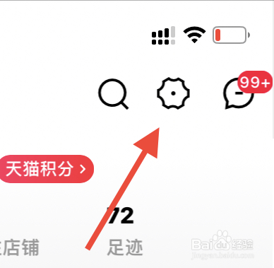 手机天猫如何清理储存空间