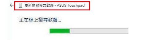 Win10更新后笔记本触控板失灵解决方法