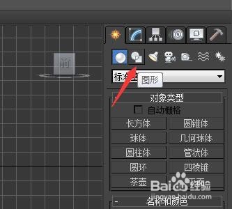 怎么利用3DMAX快速画个楼梯踏步