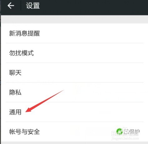 微信如何清理朋友圈