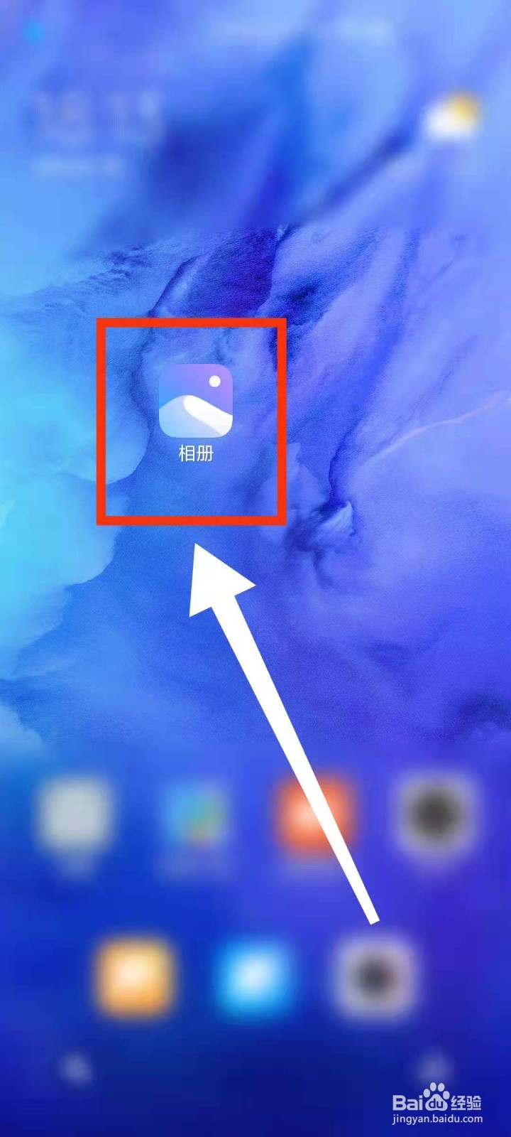 小米手机怎样将图片上的天空变成