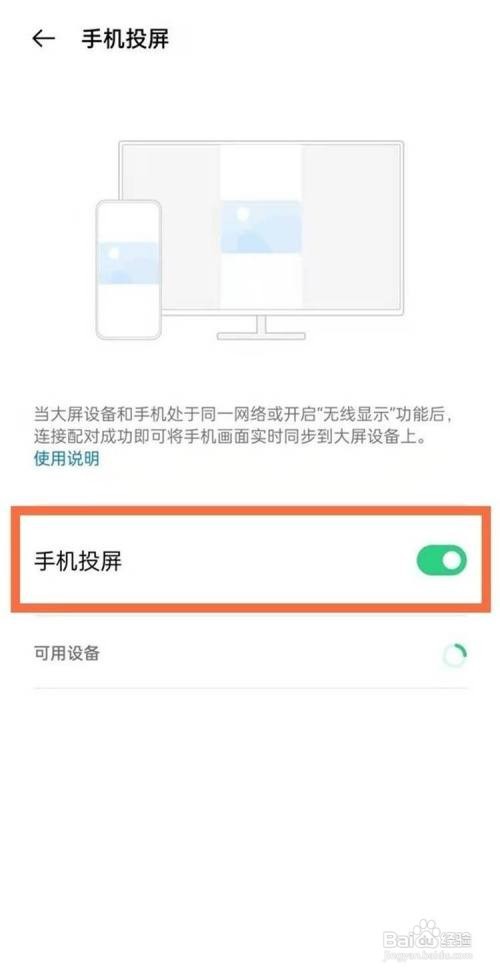 coloros11系统手机如何投屏?
