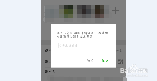 微信群、QQ群怎样邀请好友