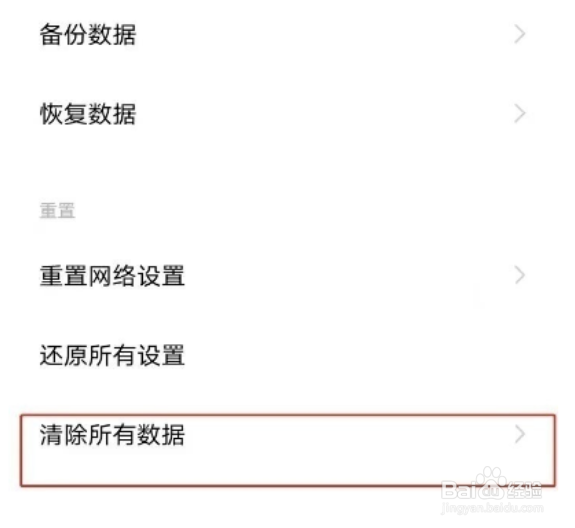 vivoz3i如何恢复出厂设置