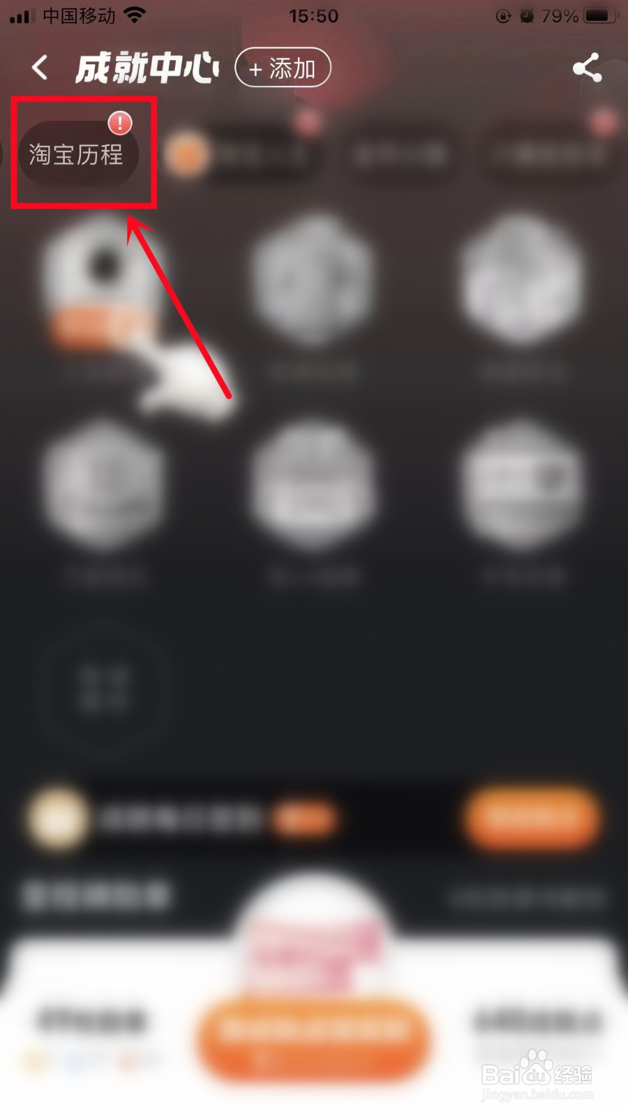 淘宝人生账单在哪里查看