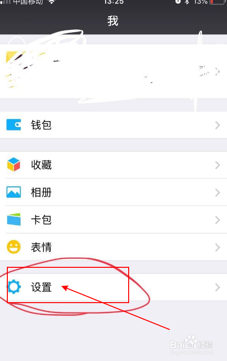 旧手机的微信聊天记录怎么传到新手机？