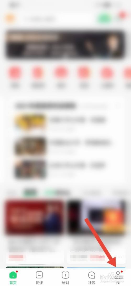网易公开课怎么关闭课程定推设置？
