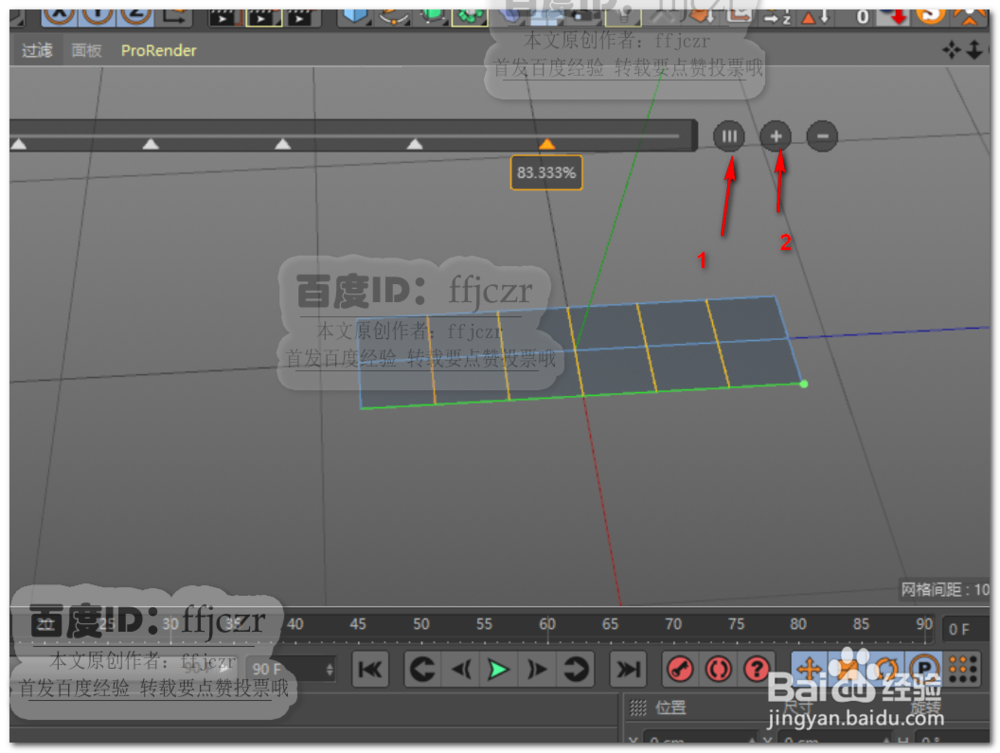 如何用C4D创建一把小毛刷模型