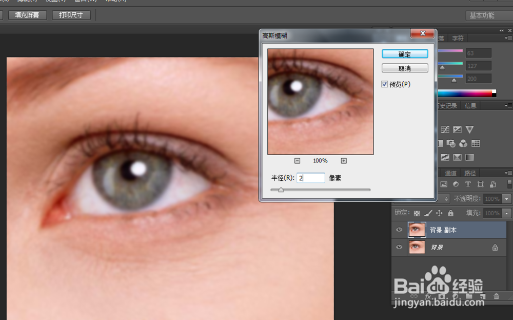用滤镜去除人像面部皱纹经验