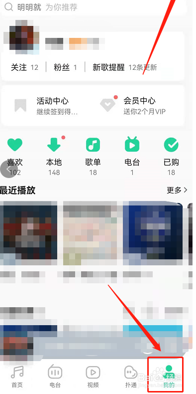qq音乐简洁模式在哪设置