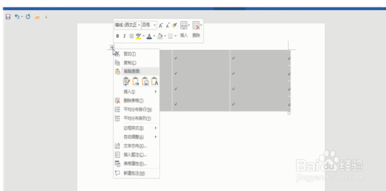 word三线表如何做