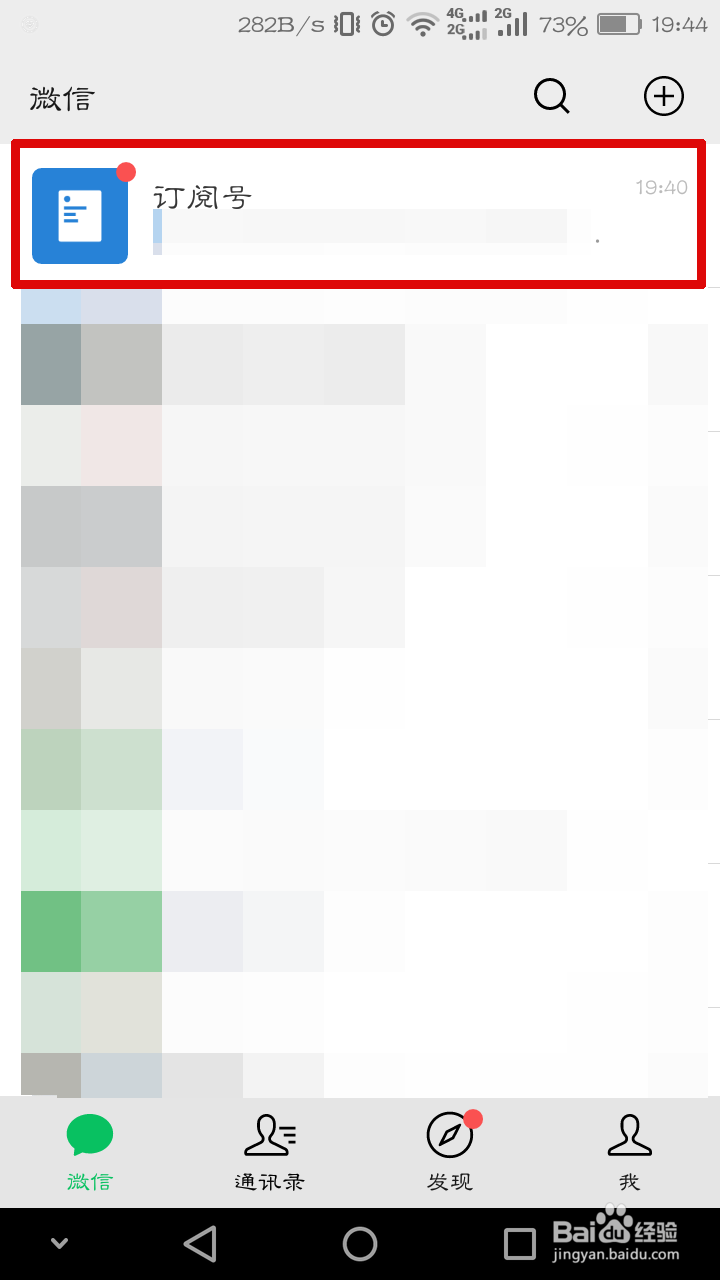 怎么置顶微信公众号