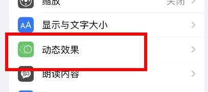 苹果13下的自动播放视频预览怎样关闭