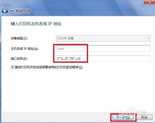 win7如何安装打印机驱动