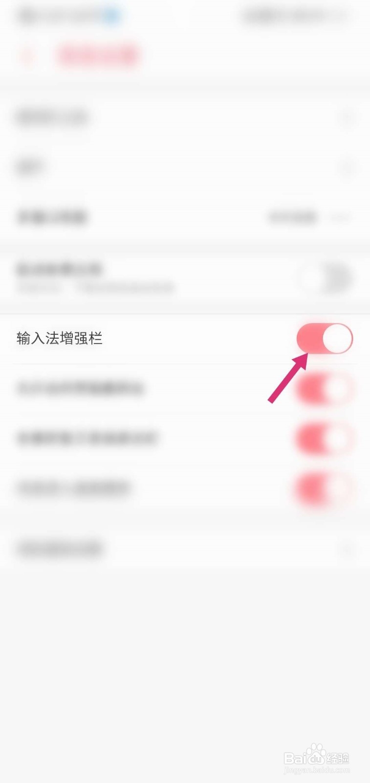 UC浏览器APP怎么开启输入法增强栏