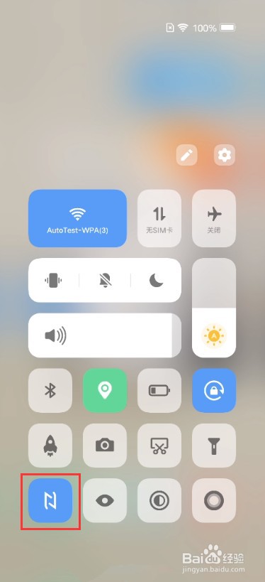 iqooz3怎么启用NFC功能