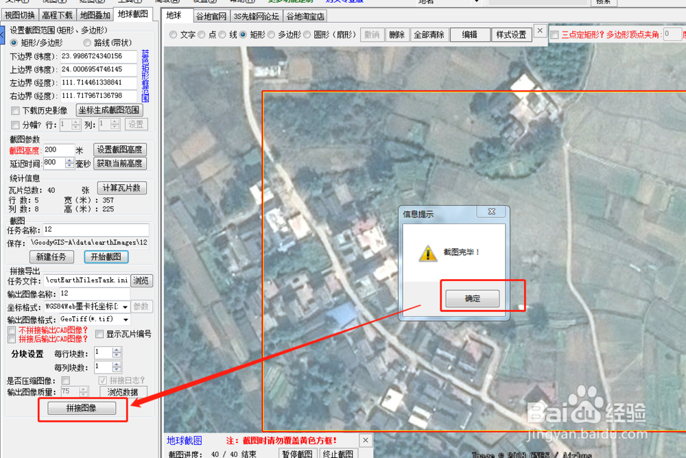 如何用谷歌地球下载清晰的卫星图