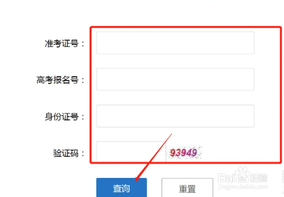 高考成绩查询电脑怎么查