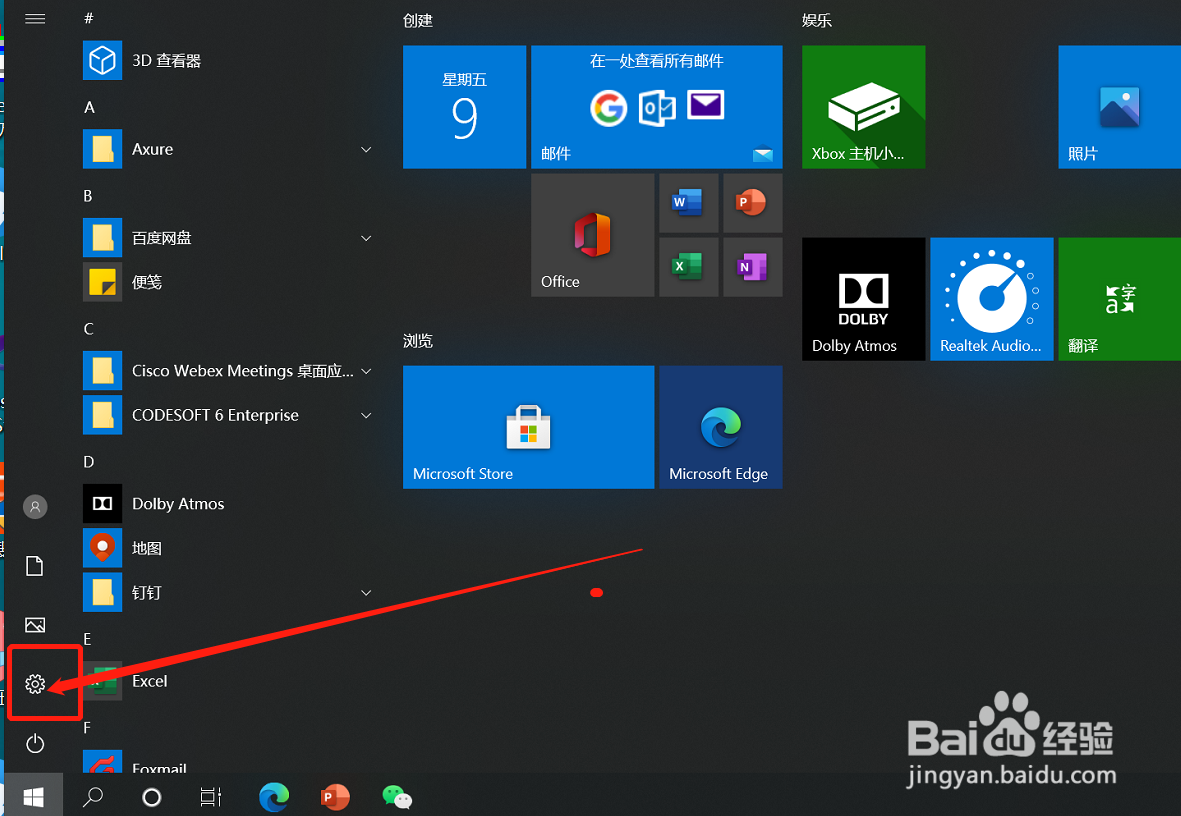 电脑锁屏怎么取消