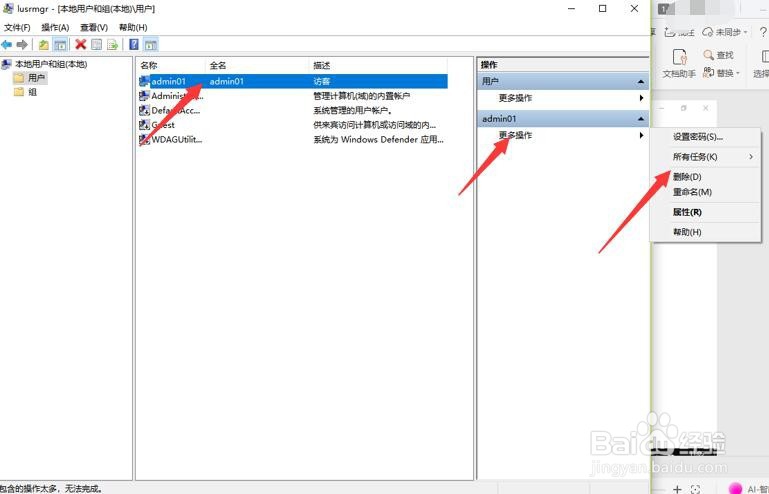 Win10如何新建用户怎么添加新账户