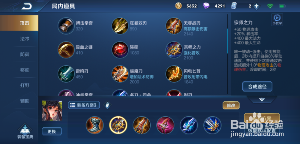 王者荣耀孙尚香怎么出装,孙尚香怎么玩