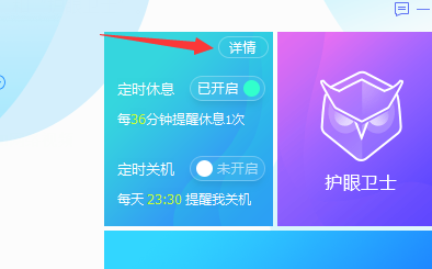 怎么用电脑管家保护眼睛,电脑软件保护视力