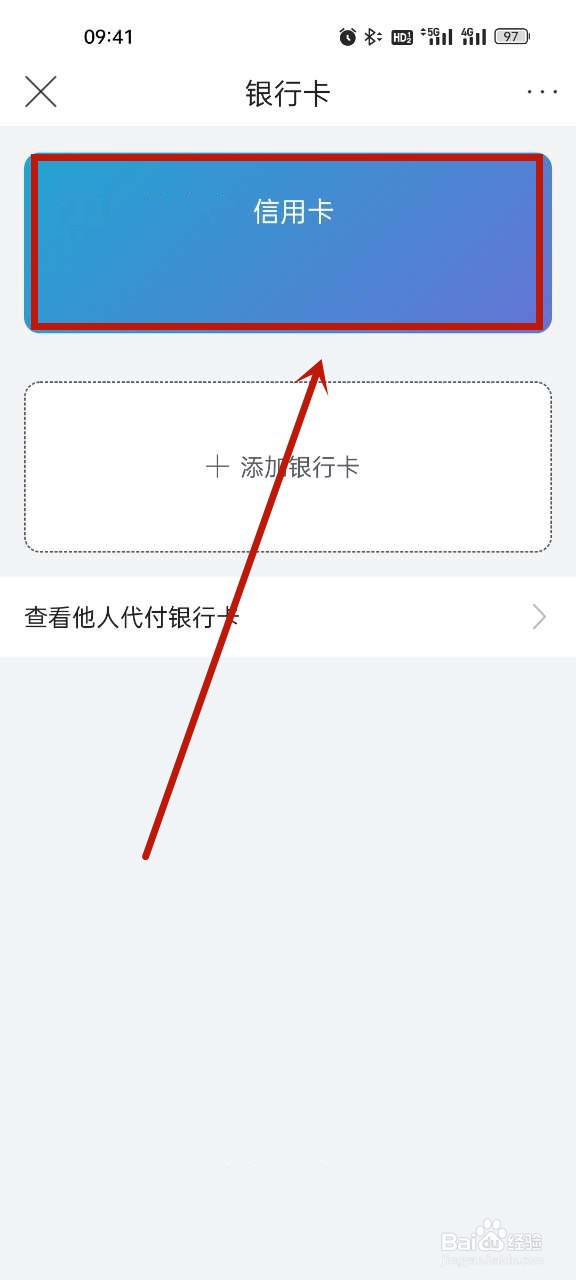 唯品会怎么解绑银行卡