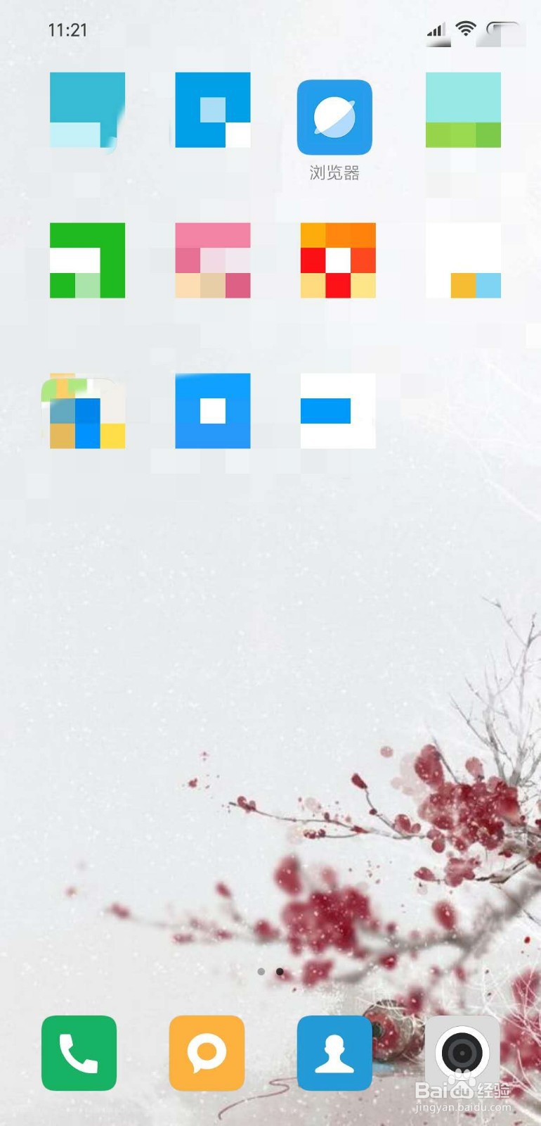 浏览器如何设置主页