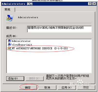 Windows服务没有及时响应启动或控制请求-1053