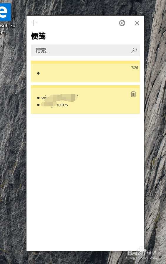 电脑便签在哪？