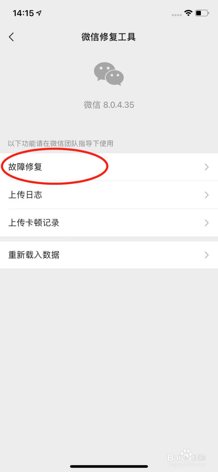 微信添加的表情全没了