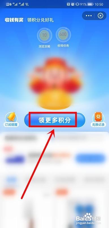 支付宝商家积分怎么获得?