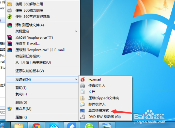 ie浏览器图标不见了怎么解决