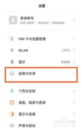 OPPOk9pro开启NFC方法