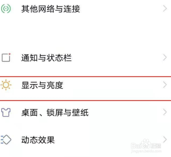 vivoy52s调整字体大小流程分享