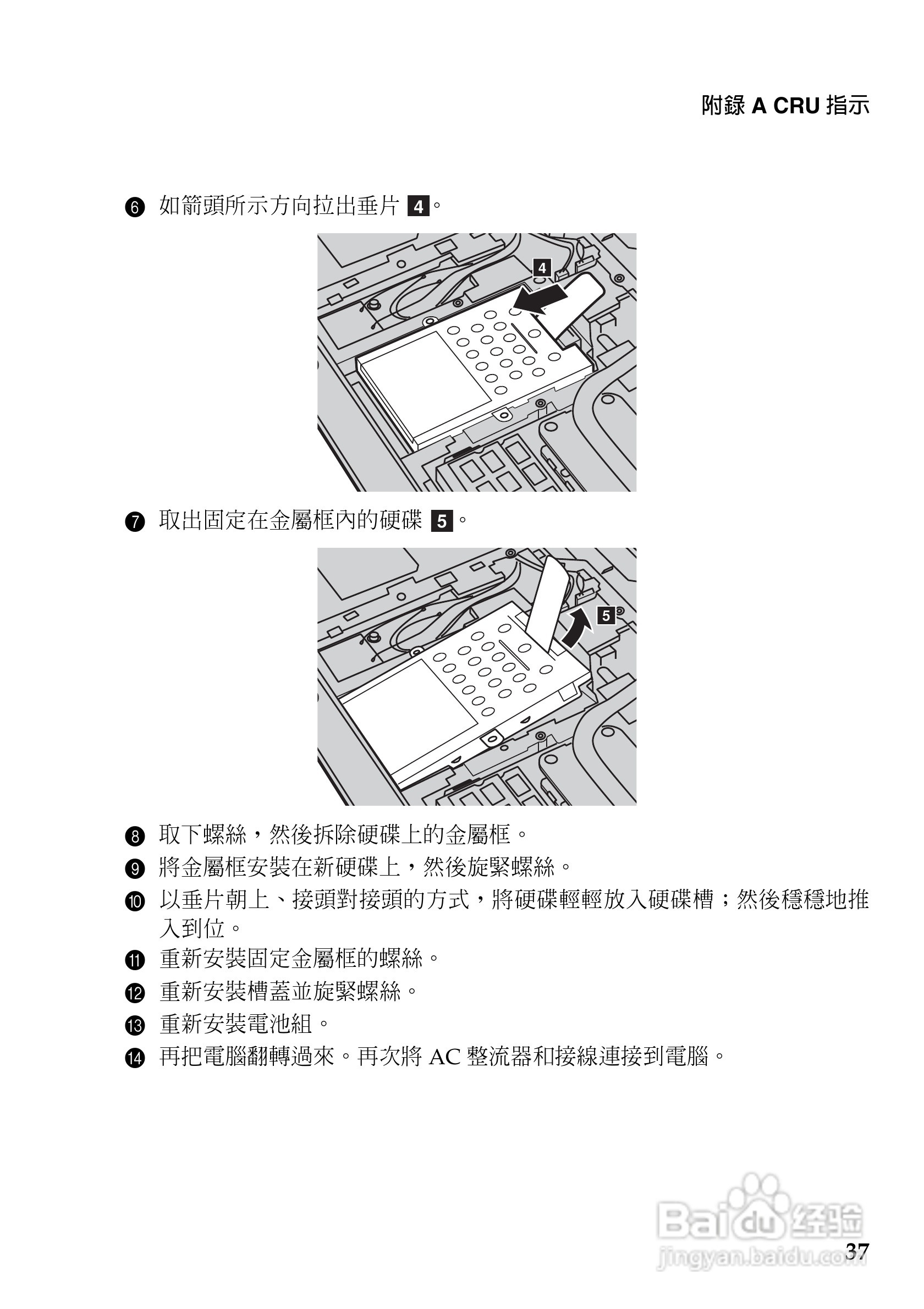 联想G460e笔记本电脑使用说明书:[5]