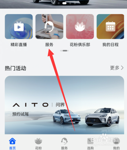 华为手机进水后屏幕出现竖条纹什么原因