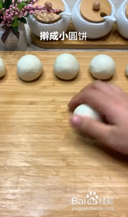 如何制作流心红糖小饼？