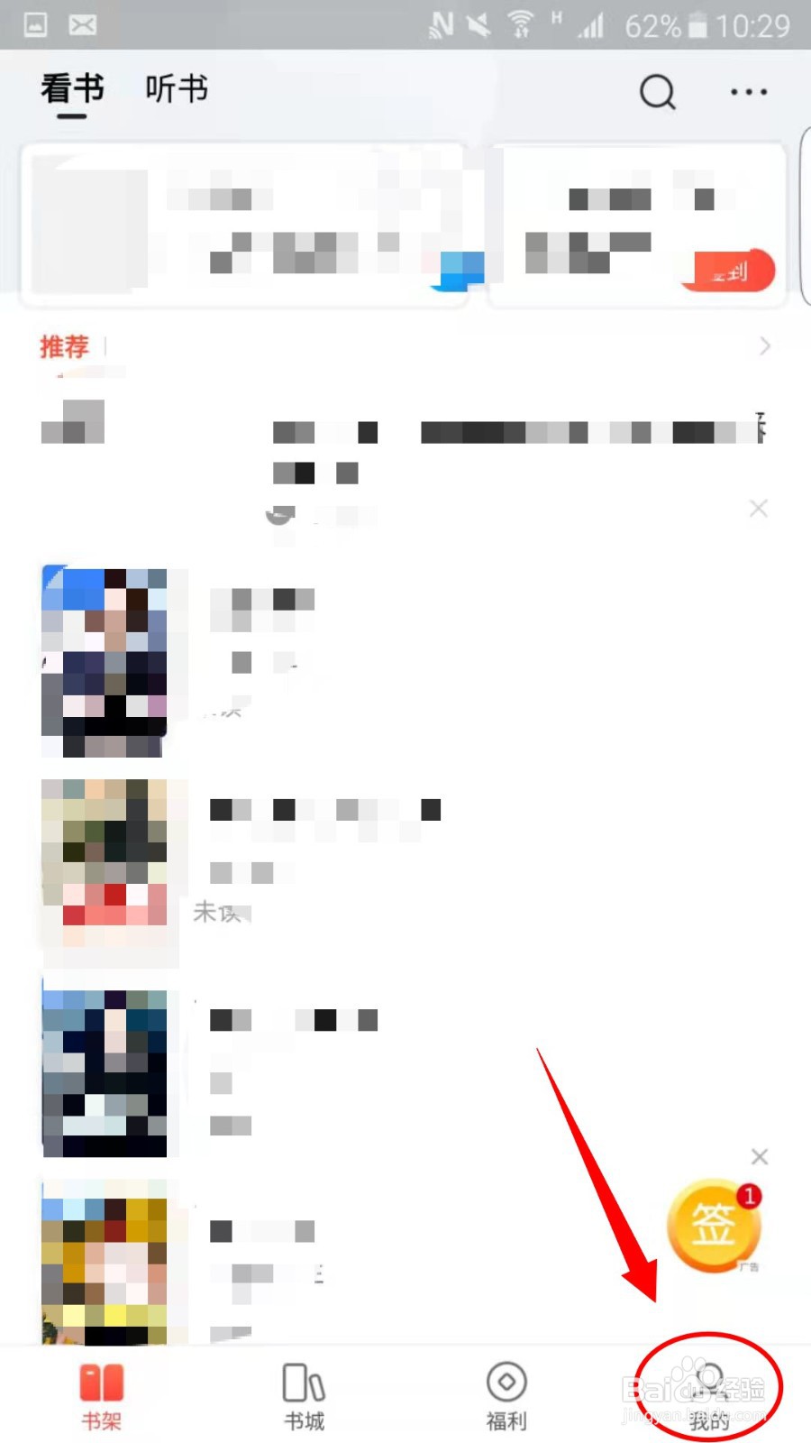 搜狗阅读怎么开启连载提醒