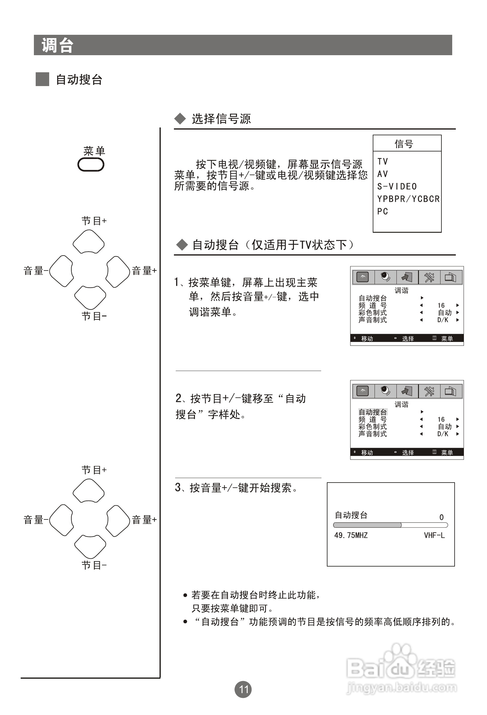 海尔L22A18-A液晶彩电使用说明书:[2]