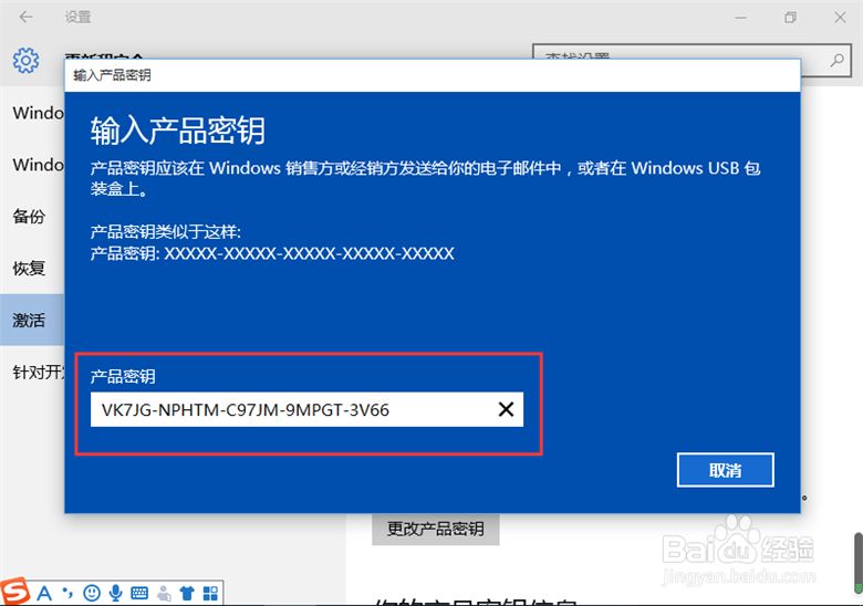 电脑win10专业版怎么激活