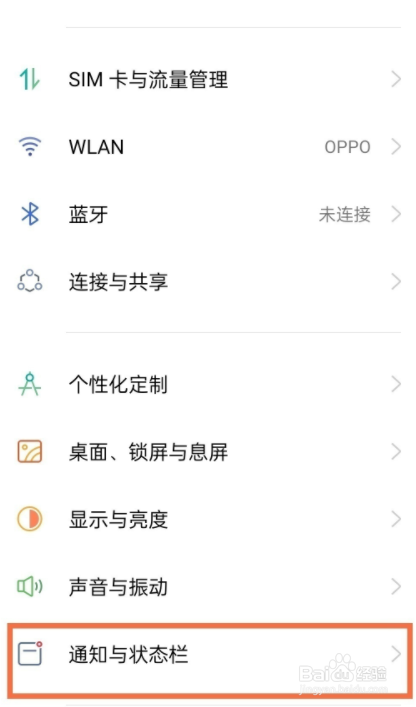 oppofindx3电量显示百分比如何设置